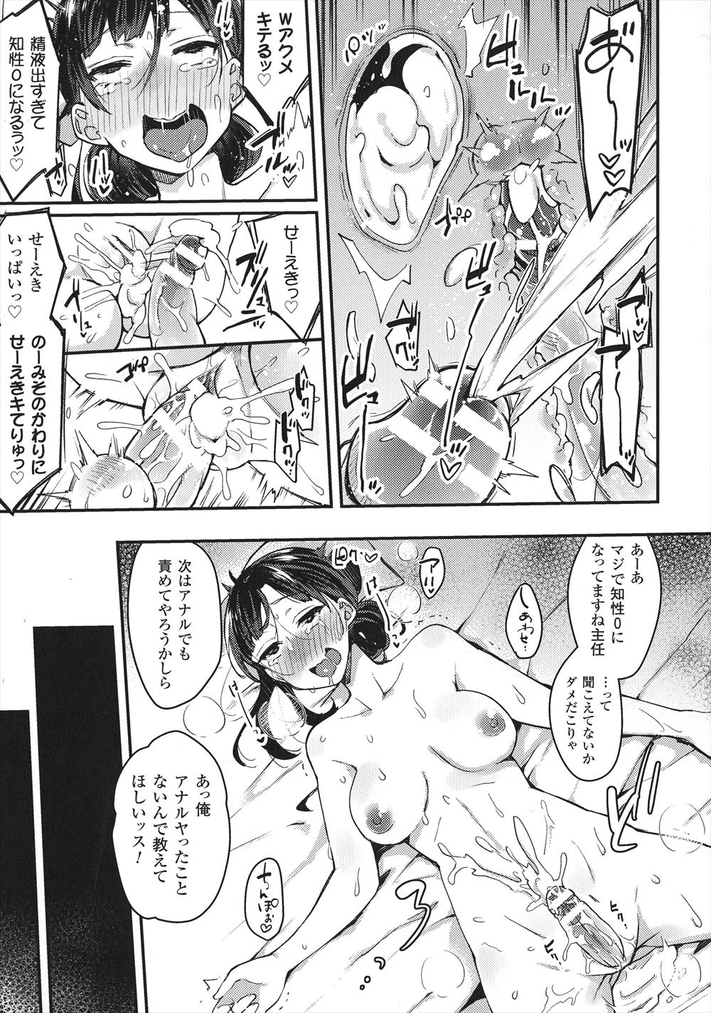 ボート エロマンガ 毎日エロ漫画