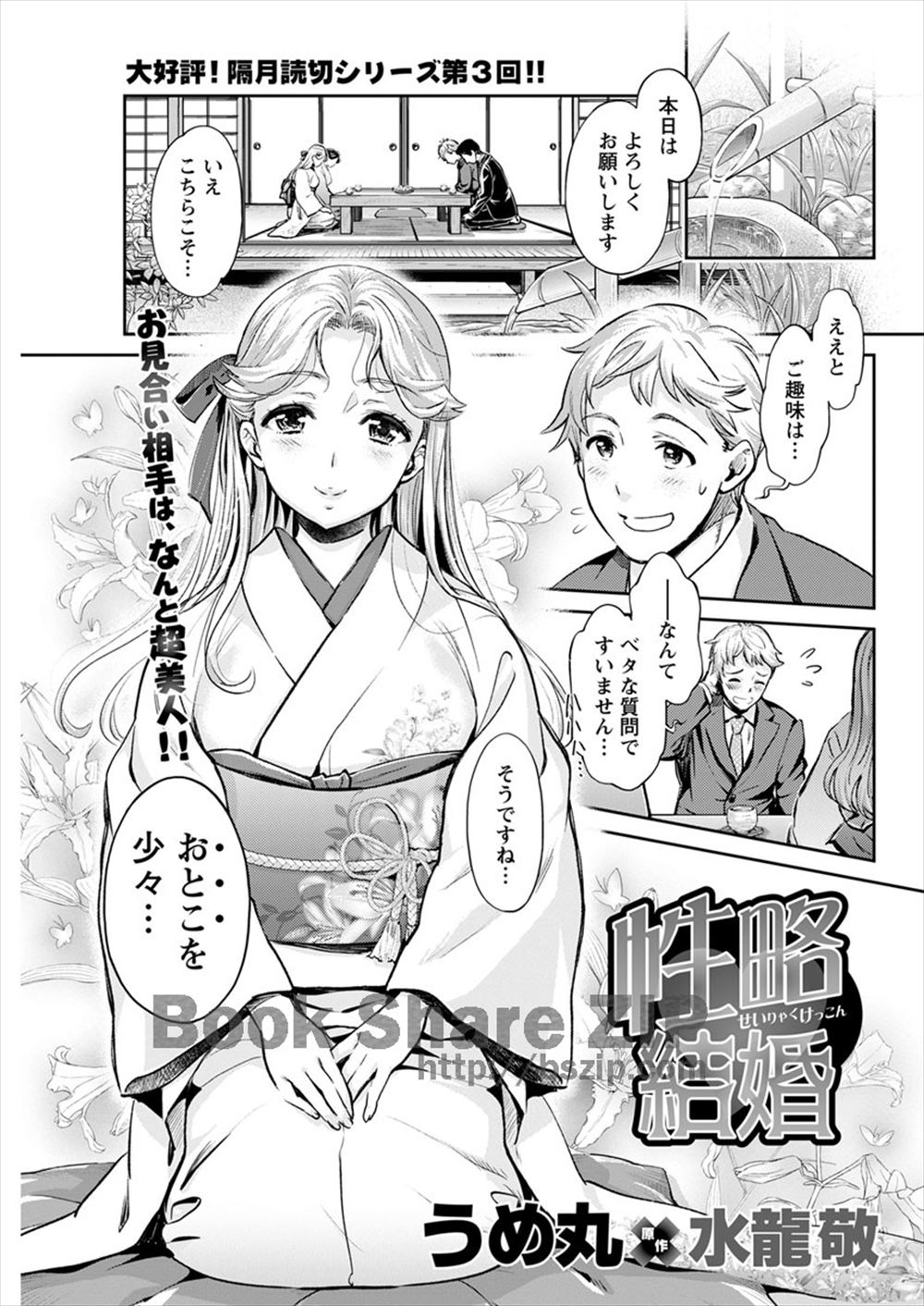 衝撃の平山 エロマンガ 毎日エロ漫画