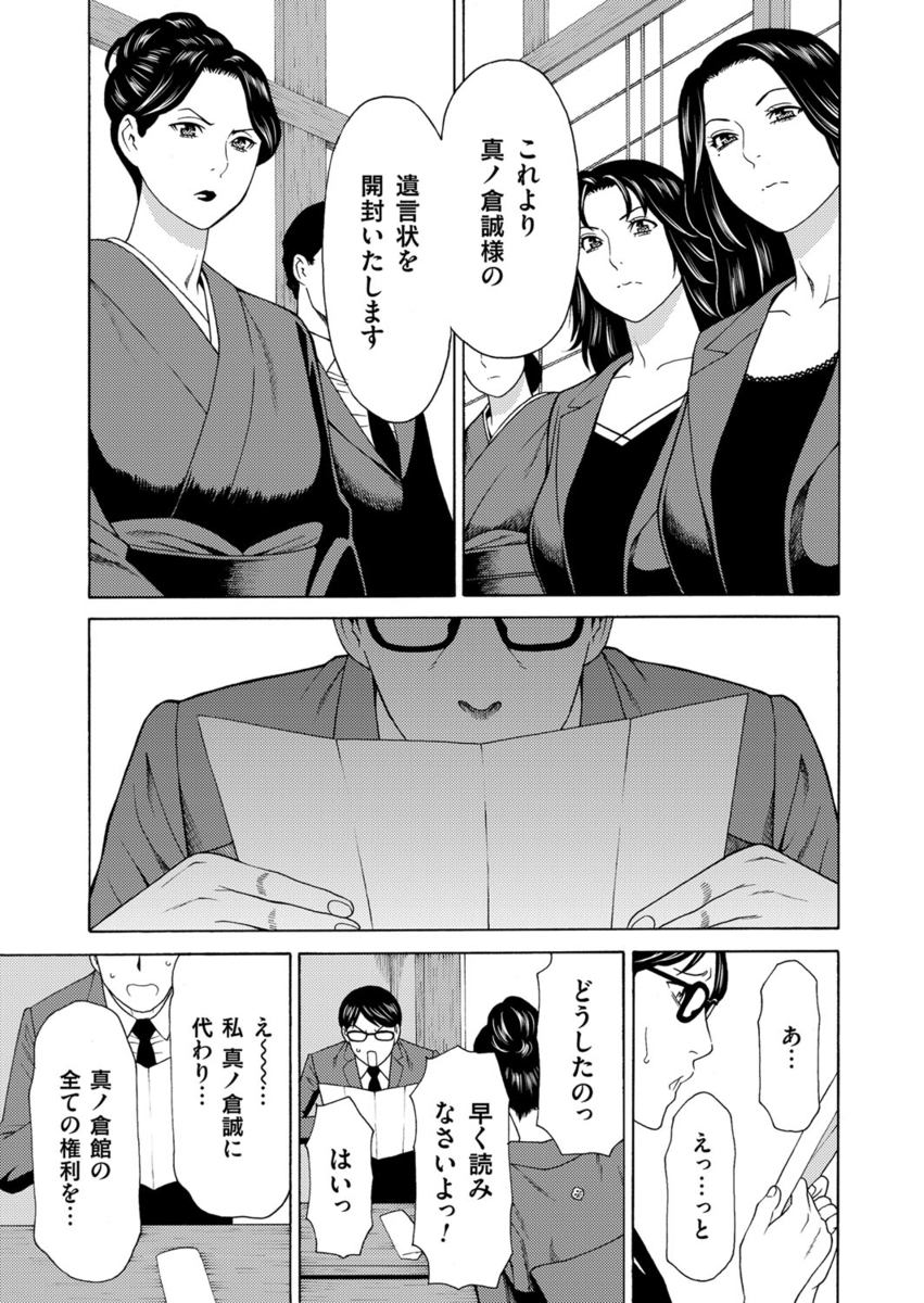 【エロ漫画】 ニーハイソックス 義弟