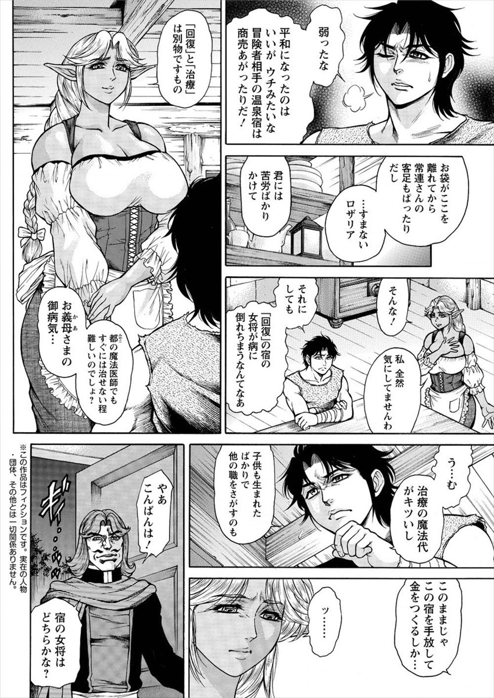 【エロ漫画】気分が悪い女子を連れ出しトイレで放尿シーンを見るとふたなり女子だった！保健室で無理やりチンコフェラチオされレイプされて犯されザーメンまみれになる委員長… エロマンガ 毎日エロ漫画