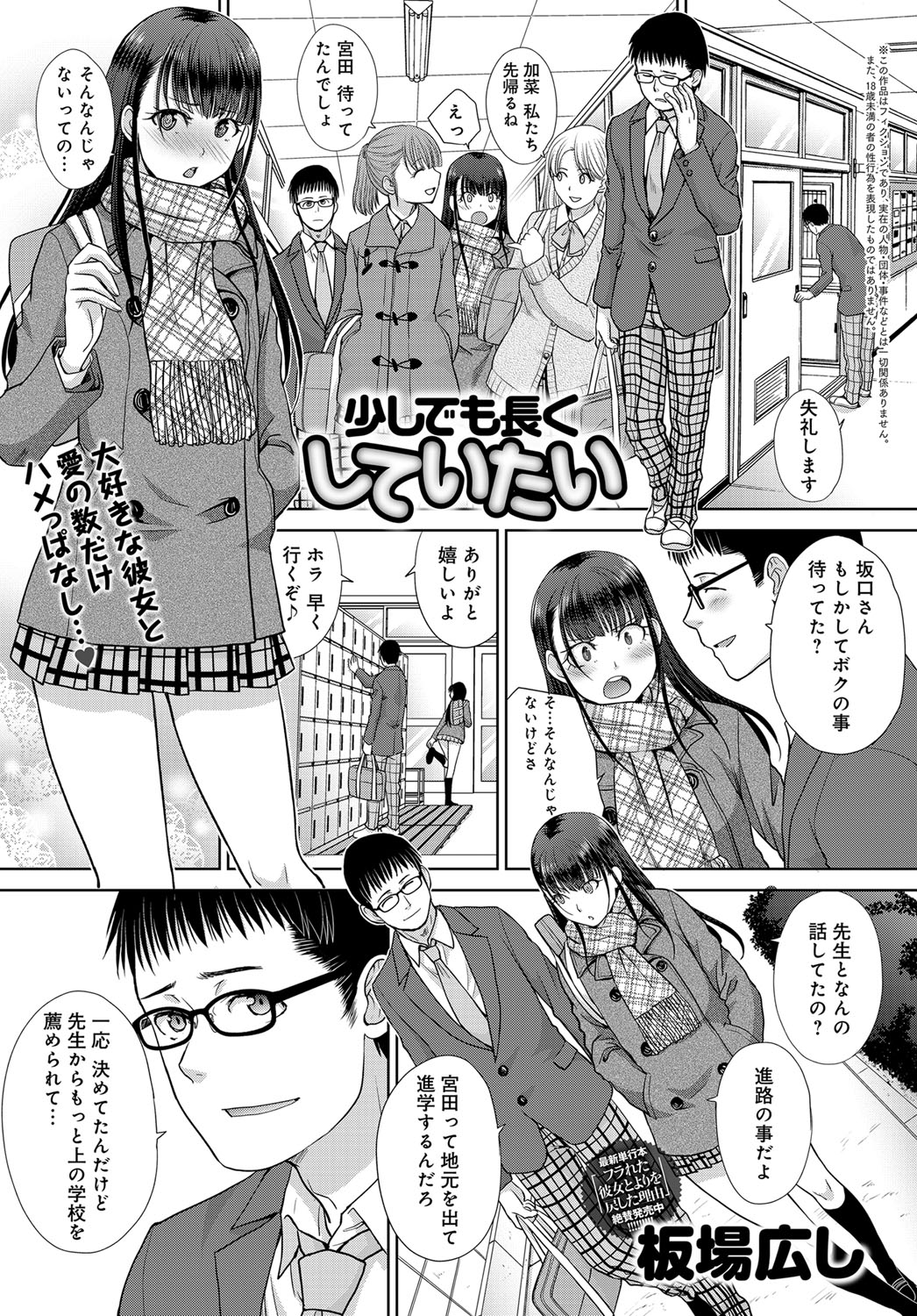 【エロ漫画】妹のような姉が結婚すると知って怒った弟が無理やり近親レイプして強姦！ザー汁食べさせて養うことを決める 毎日エロ漫画