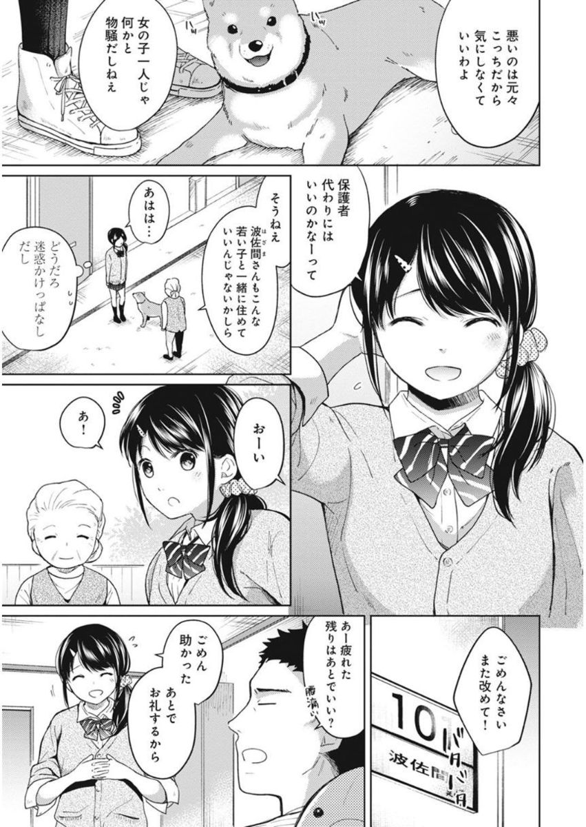 【エロ漫画】毎日喘ぎ声が聞こえてくる隣の家の凛とした美人の巨乳お姉さんが家にやってきて、ひょんなことからイラマチオされ、中出しセックスまでした件！！ エロマンガ 毎日エロ漫画