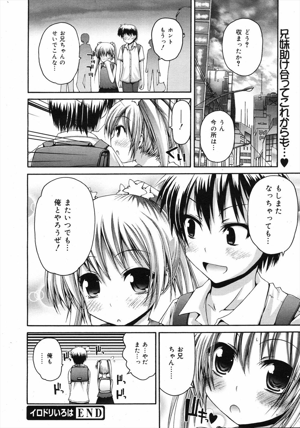 【エロ漫画】巨乳若妻が隣りに住む男性を誘惑してNTRセックスに持ち込むｗｗ激しい中出し濃厚セックスで乱れまくりで喘ぎまくっちゃう 毎日エロ漫画