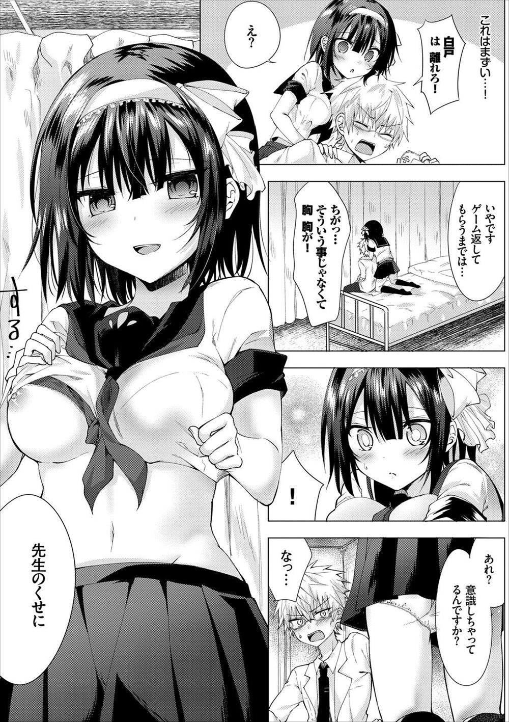 【エロ漫画】甘いものを食べると眠ってしまう家庭教師のお姉ちゃんが無防備に寝ているので睡眠姦パイズリぶっかけしちゃうショタ！ エロマンガ 毎日エロ漫画