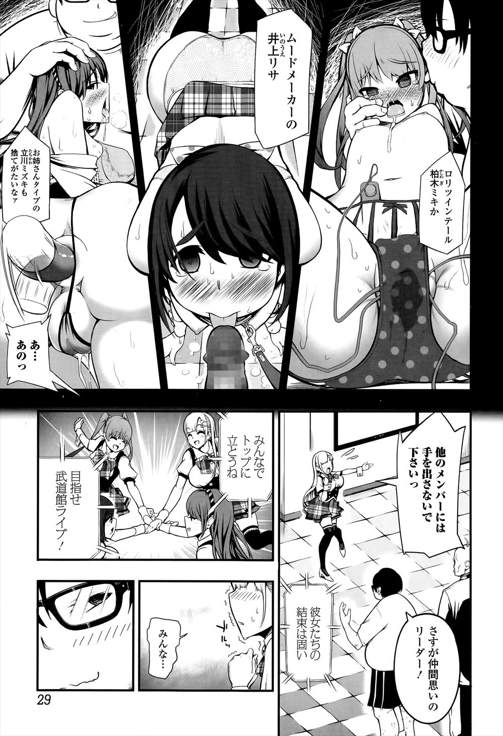 【エロ漫画】時間停止の夢を叶えた男が狂喜していろいろな女と中出しや顔射セックスを楽しんだが飽きたwカフェオーナーの巨乳三十路美女の時間を止めるようになって毎日口やマンコに中出しして楽しむw エロマンガ 毎日エロ漫画