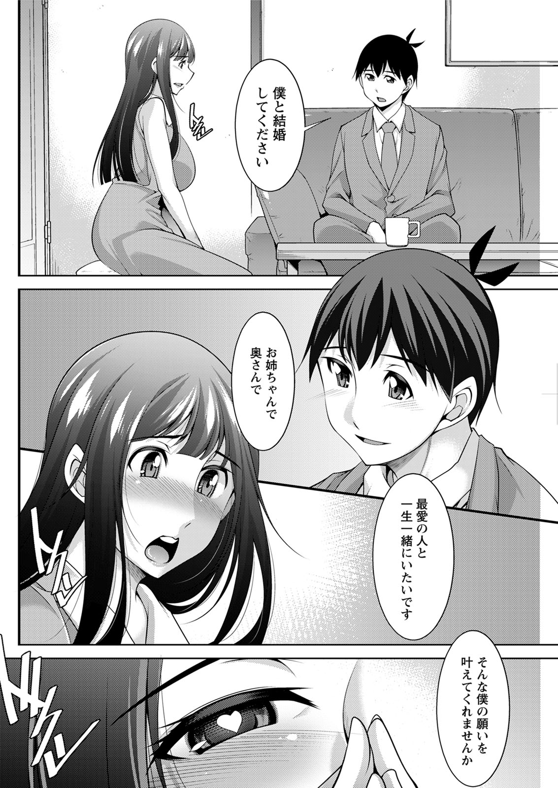 【エロ漫画】ある日ショタの姿になってしまった長男の男。ショタ好きの妹たちに誘惑され、近親相姦生セックス生中出し三昧・・・ エロマンガ 毎日エロ漫画