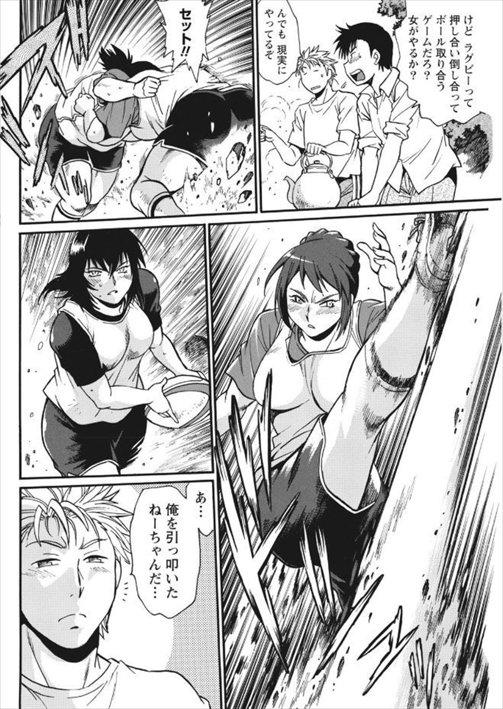 【エロ漫画】身体が女体化してしまった青年が電車で痴漢にあい授業中に触手に襲われてトイレファックされちゃう 毎日エロ漫画