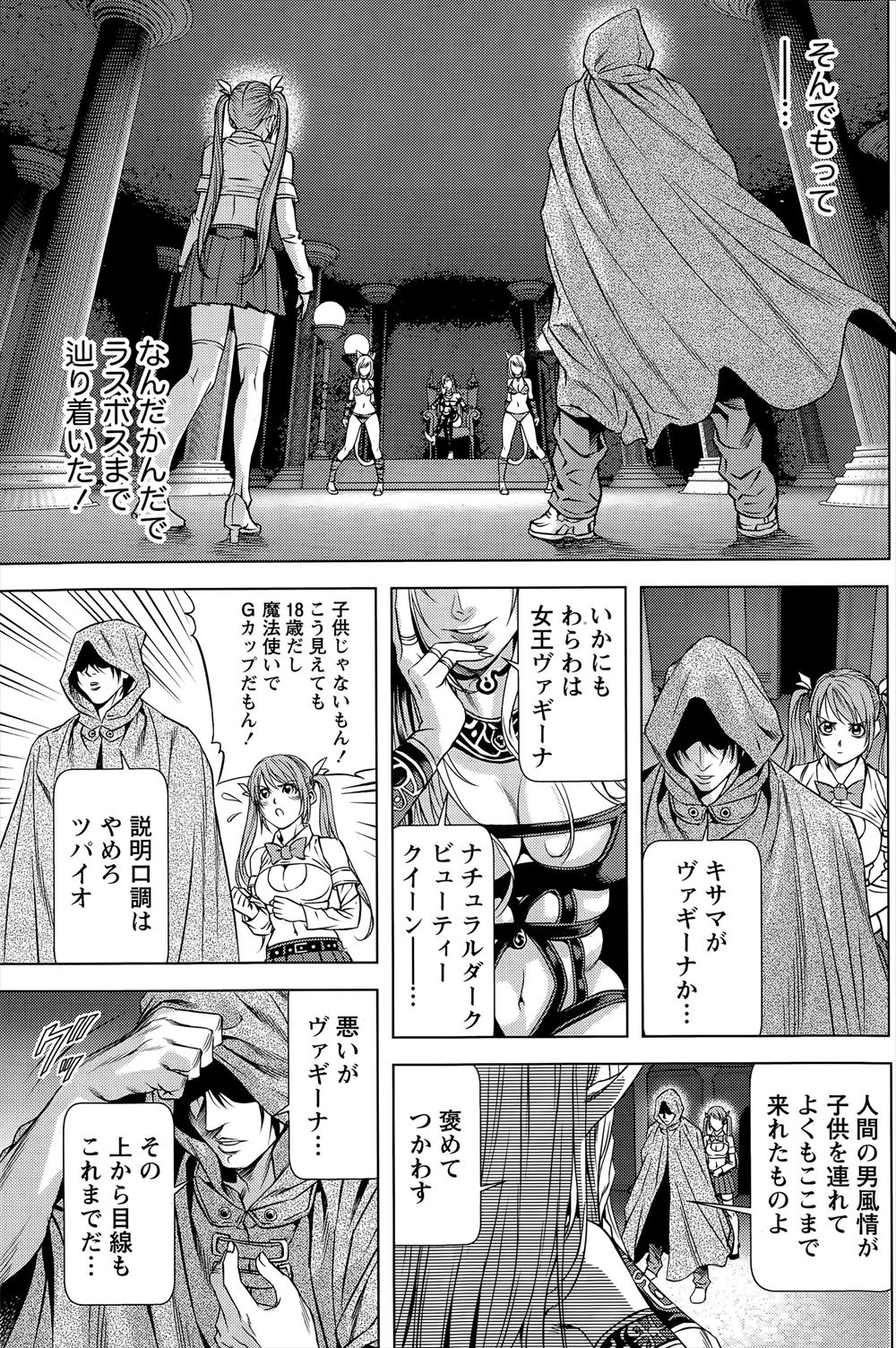 すて エロマンガ 毎日エロ漫画