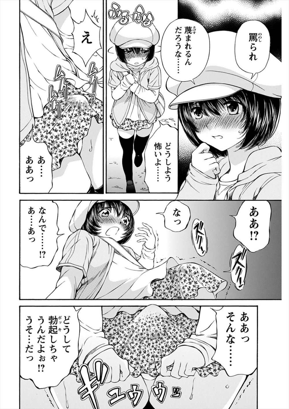 【エロ漫画】秘薬を飲んだら美少女に女体化しちゃって幼なじみに巨乳のおっぱい見せて誘惑して筆おろしｗｗ激しい中出し濃厚セックスで絡みあったらお掃除フェラでちんぽもきれいに 毎日エロ漫画