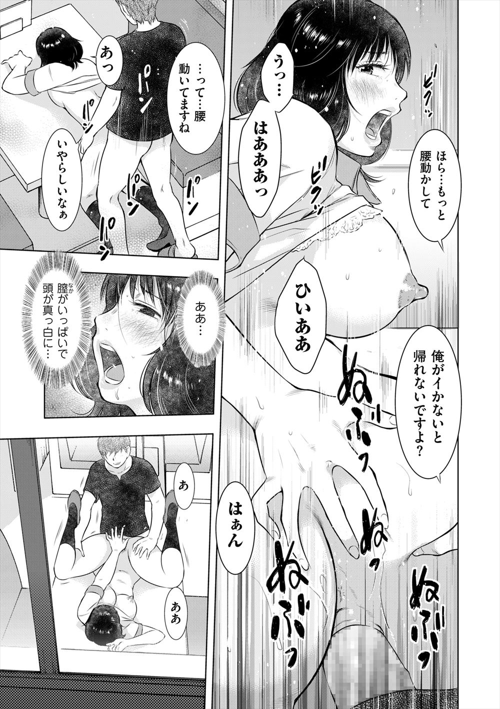 【エロ漫画】爆乳な三十路の女教師が巨根のショタ生徒と密会して剛毛まんこをクンニさせ潮吹き状態wwバック挿入でお漏らししてアナルにも挿入されアヘ顔で失神 エロマンガ 毎日エロ漫画