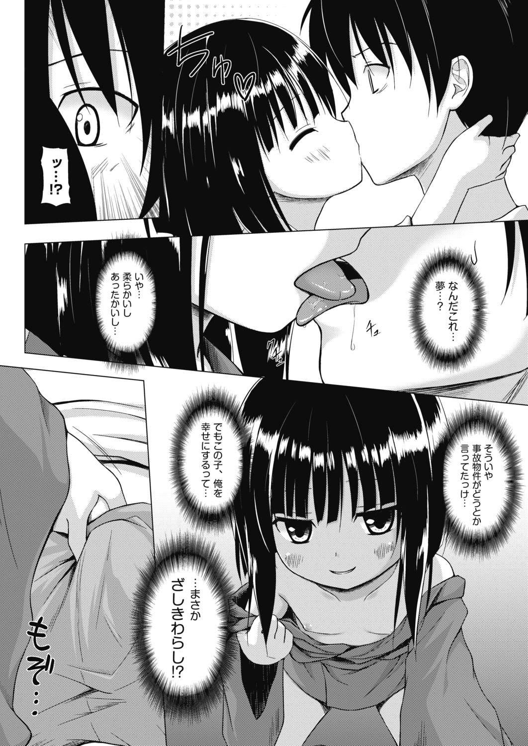 【エロ漫画】幼馴染の巨乳美人母の魅力的な体に欲情してしまった童貞男が後ろから襲い掛かるw手マン愛撫をしてから生挿入！幼馴染の美少女JKも混じって中出し母娘丼セックス 毎日エロ漫画