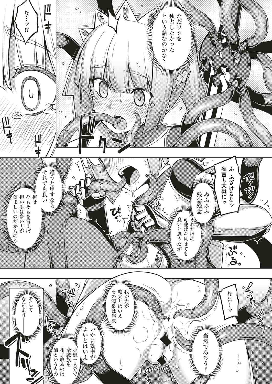【エロ漫画】サラリーマンと結婚したちっぱい人外娘が、今日は仕事でミスをしたらしい旦那様に何よりも求められ最速のいちゃラブ中出しセックス♡ エロマンガ 毎日エロ漫画
