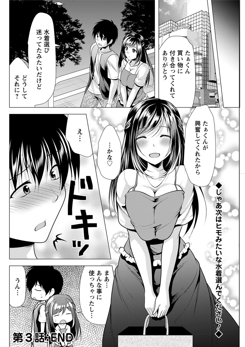 策士 エロマンガ 毎日エロ漫画