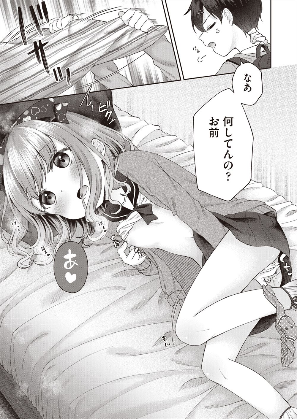 【エロ漫画】小さい頃から世話になってたメイドが父親と肉体関係になっていたので、嫉妬で中出しセックスするお坊ちゃま！ エロマンガ 毎日エロ漫画