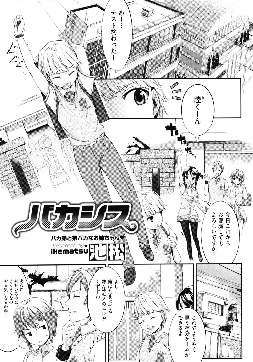 【エロ漫画】モンスターの精液を浴びることで狩りの力を増すことができる巨乳モンスターハンターが触手に拘束されて激しい中出し濃厚セックス喘ぎ狂う 毎日エロ漫画