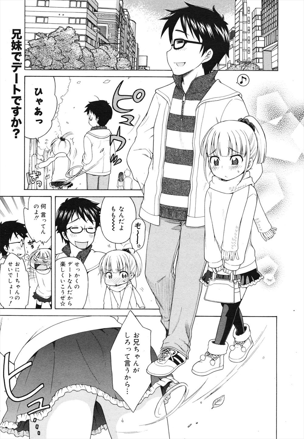 【エロ漫画】ハロウィンコスプレの巨乳姉がいきなりフェラチオで痴女ってきた！有無を言わさず騎乗位近親相姦が始まったので子宮にザーメンを中出し！ エロマンガ 毎日エロ漫画