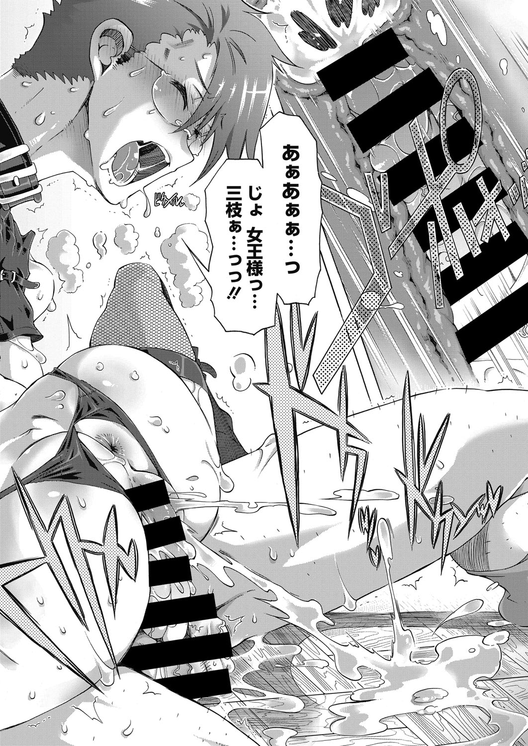 雪路時愛 エロマンガ 毎日エロ漫画