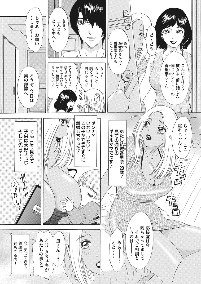 【エロ漫画】痴漢冤罪で金を稼ぎまくる巨乳風俗嬢…そんな事ばかりしているので仕事中に睡眠薬を盛られてしまいお仕置きの中出しレイプがスタート… エロマンガ 毎日エロ漫画