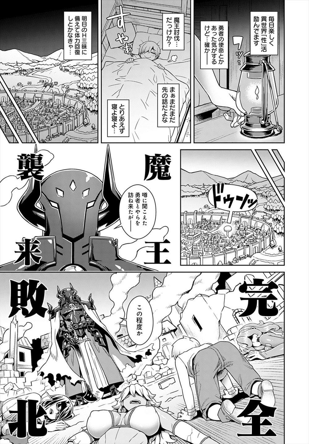 【エロ漫画】強力な黒魔術を使えるようになった男は、今まで自分をいじめてきたJKたちに復讐の孕ませレイプを決行！ エロマンガ 毎日エロ漫画