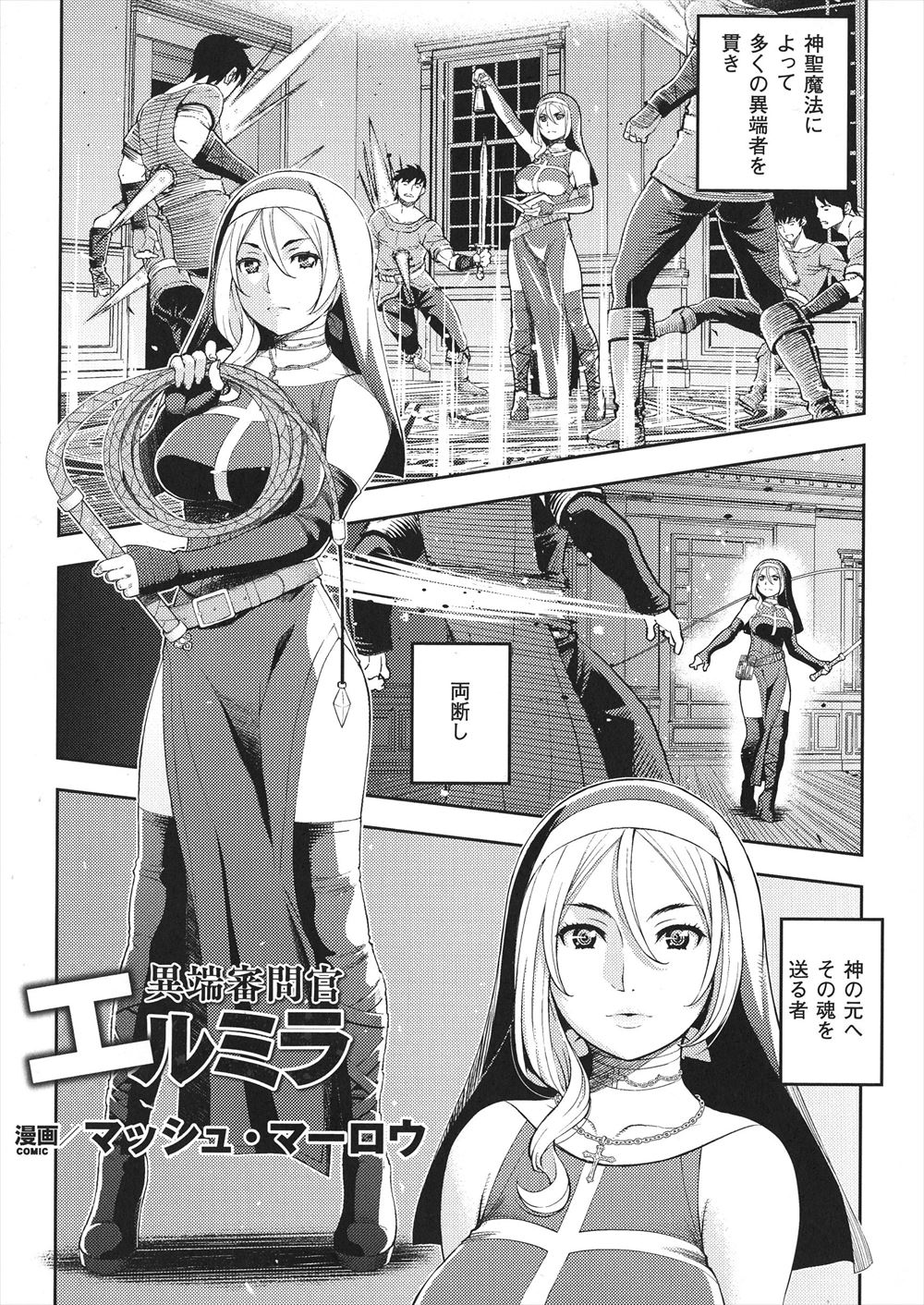 【エロ漫画】義姉の杏奈と義弟のタクミは両親の前で喧嘩ばかりしていたが、それは身体の関係をごまかす為。部屋に戻ってツンデレイチャラブ生セックスｗ 毎日エロ漫画