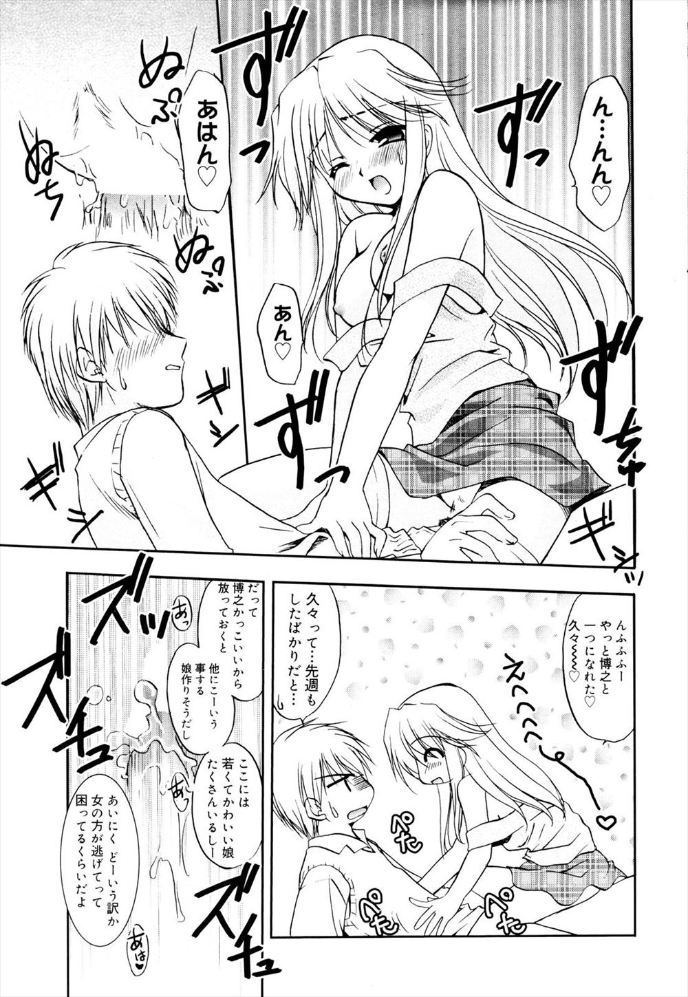 【エロ漫画】旦那の同僚に弱みを握られてレストランでフェラチオさせられる巨乳人妻…口止めのためにウエイターチンコもご奉仕してアナルとマンコに中出し… エロマンガ 毎日エロ漫画