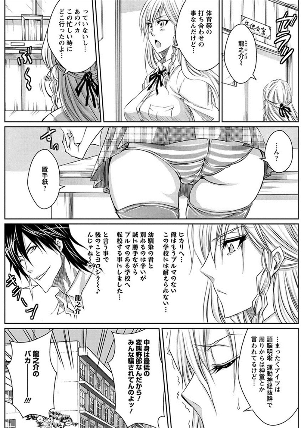 【エロ漫画】息子が好き過ぎて玩具オナニーで自分を慰める巨乳美女…想いが抑えられなくなり肉棒をフェラチオして後背位ピストンで中出しを受けたら… エロマンガ 毎日エロ漫画