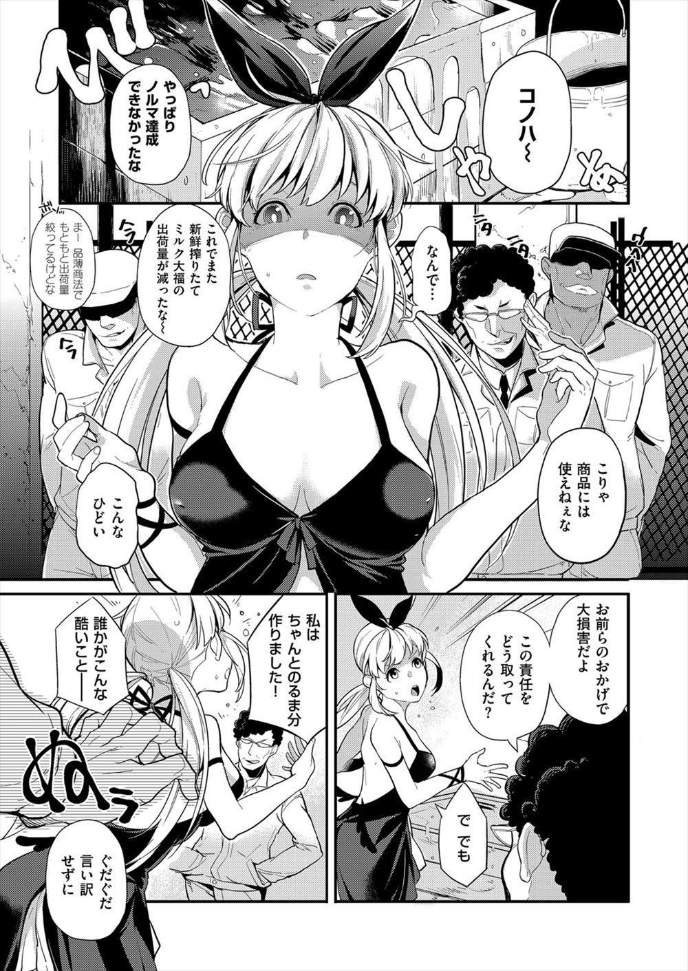 【エロ漫画】優等生JKが授業中にこっそりローターオナニーしてるところを男子に見られそのまま手マンにクンニされ保健室で中出しセックスもして処女喪失する 毎日エロ漫画