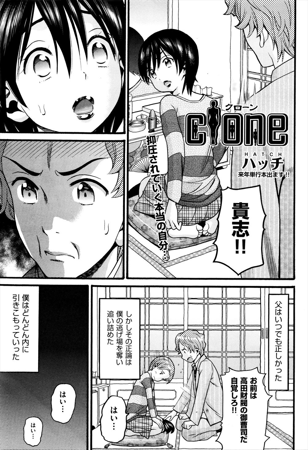 【エロ漫画】格闘家の女が自分のファンだというショタの可愛い男の子を目の前に発情しちゃっておねショタ筆下ろしセックス生挿入中出ししてしまう 毎日エロ漫画