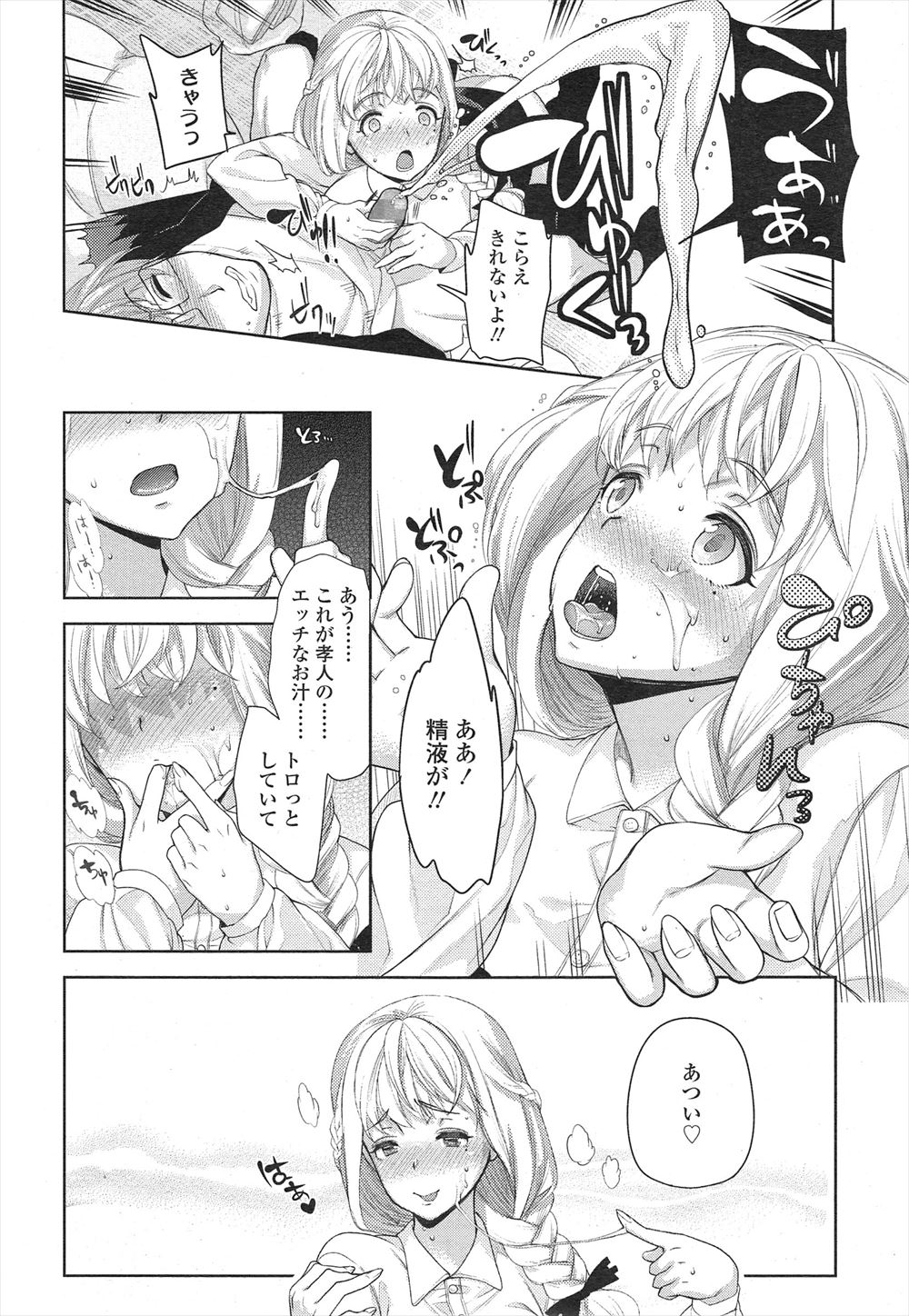 【エロ漫画】ブロンド美女のビッチ外人や爆乳メガネっ娘のシェアハウスルームメイト達にトリプルフェラされてハーレム乱交する大学生ww試験に合格したらヤリマンまんこをくぱぁしてご奉仕挿入w エロマンガ 毎日エロ漫画