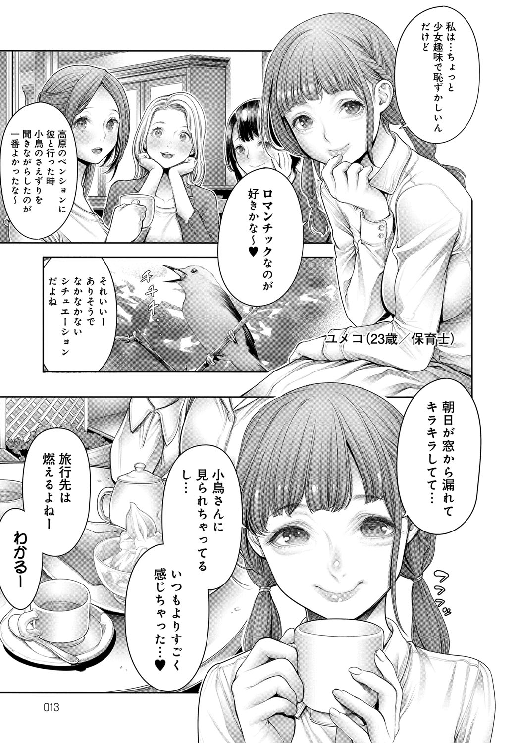 【エロ漫画】夫が不倫してるという人妻になった元セフレに再会しベロチューから巨乳吸って手マンし松葉崩しでナマ挿入wwマンぐり返しで中出しして欲求不満を解消させ再会を誓うw エロマンガ 毎日エロ漫画