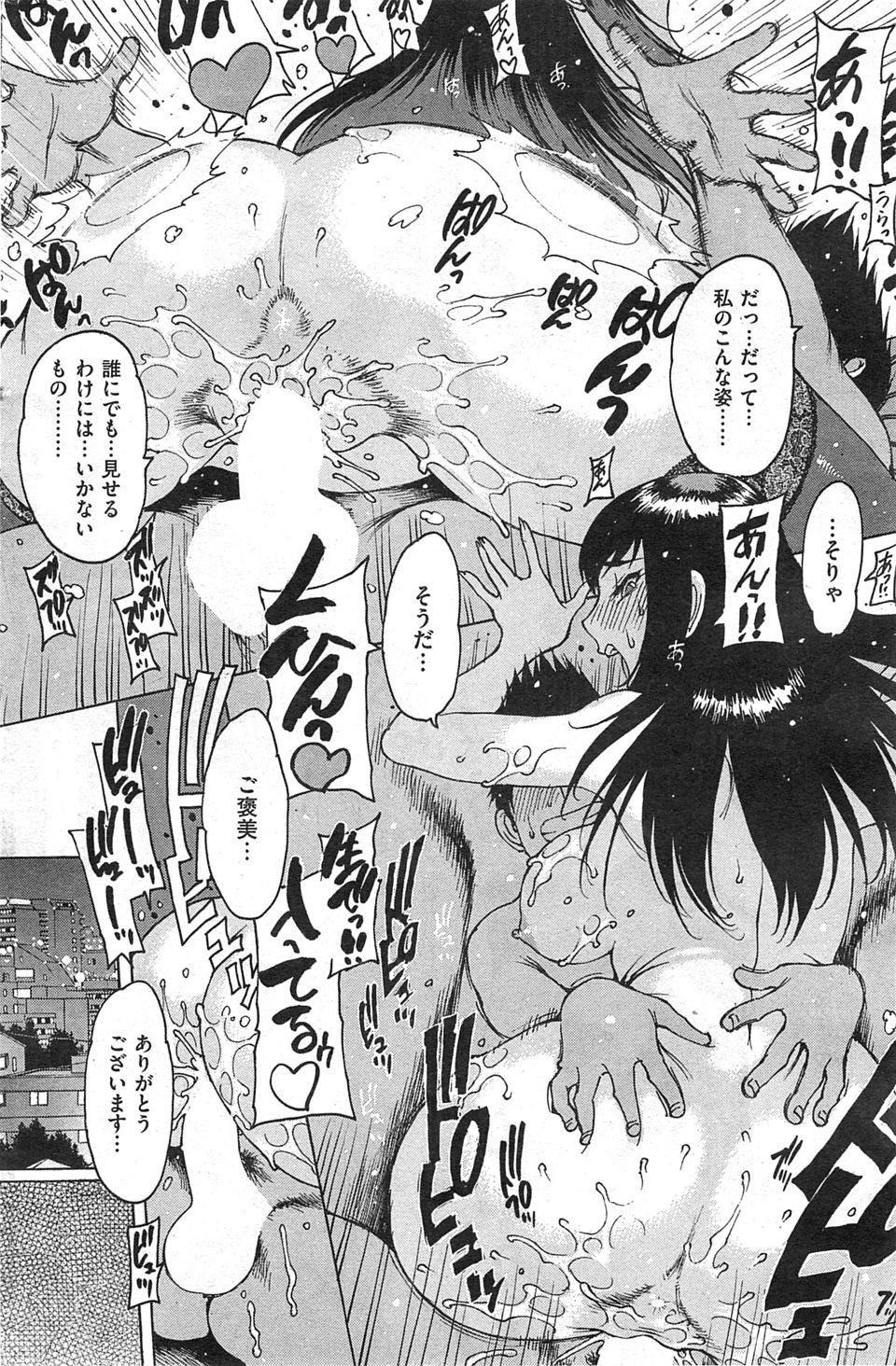 【エロ漫画】精通したばかりのショタ弟を手コキで性処理する巨乳黒ギャル姉。絶倫過ぎて押し倒されてしまい、近親相姦生セックス生中出し・・・ エロマンガ 毎日エロ漫画