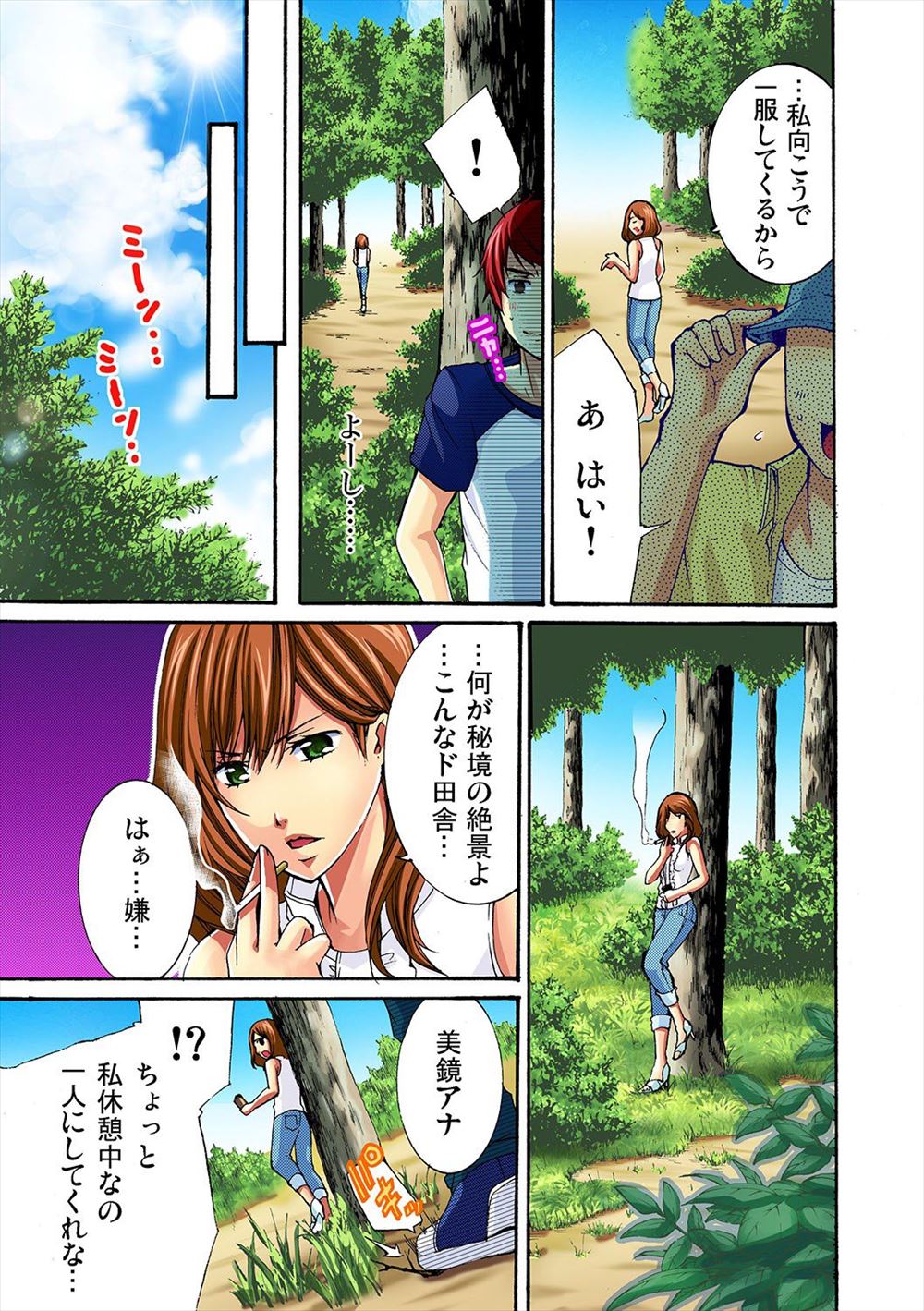 【エロ漫画】イジメで転校してきた母子家庭の熟女が息子へイジメをしないための代償としてクラスのショタ男子達に輪姦乱交おねショタレイプされて性奴隷として飼われてしまう 毎日エロ漫画