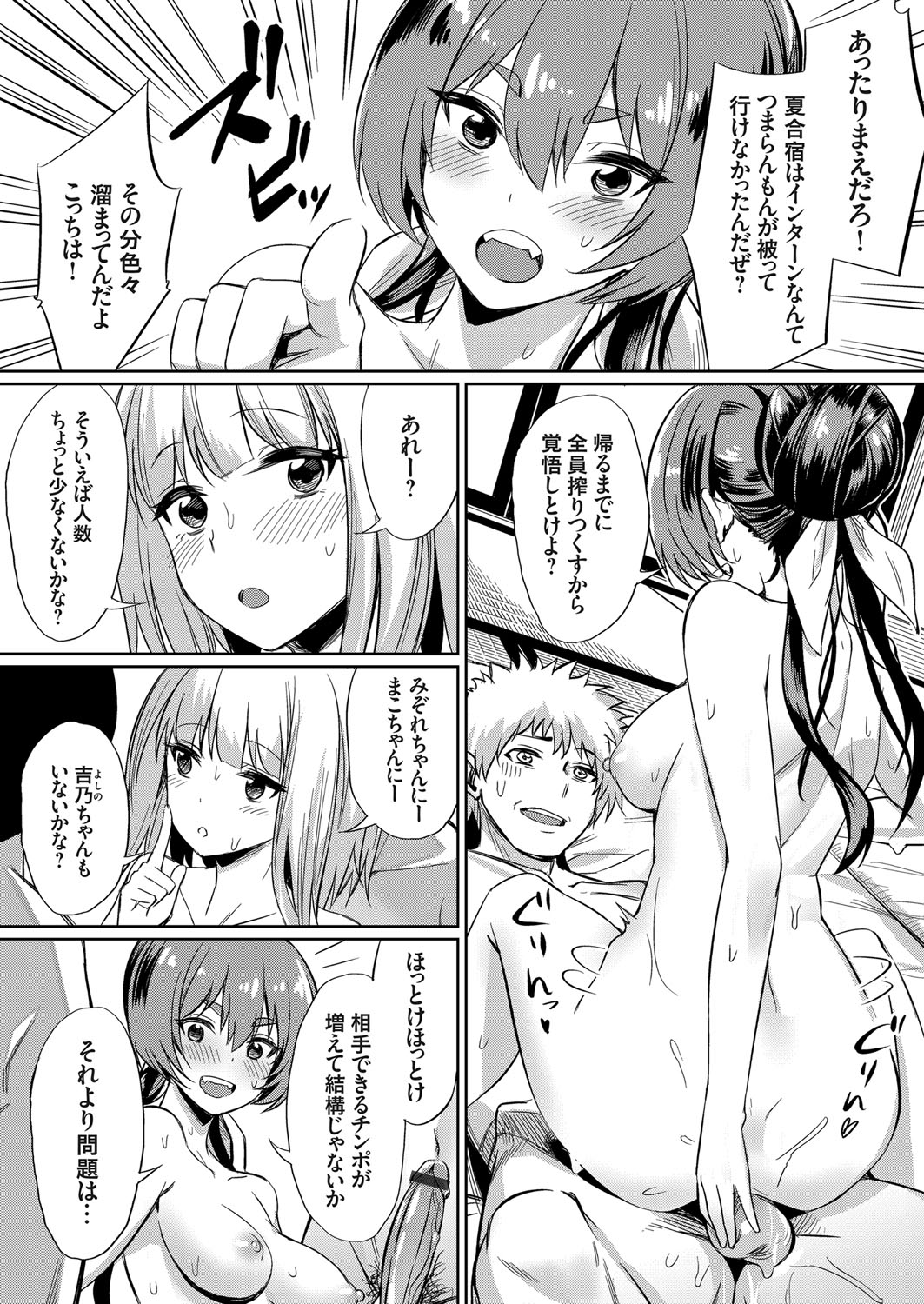 【エロ漫画】大好きな男子の制服着ながらオナニーする巨乳JKが男子のお見舞い行ったら夢中でフェラして69で乱れ処女まんこに中出しされノーパンで帰ったらレイプされる 毎日エロ漫画