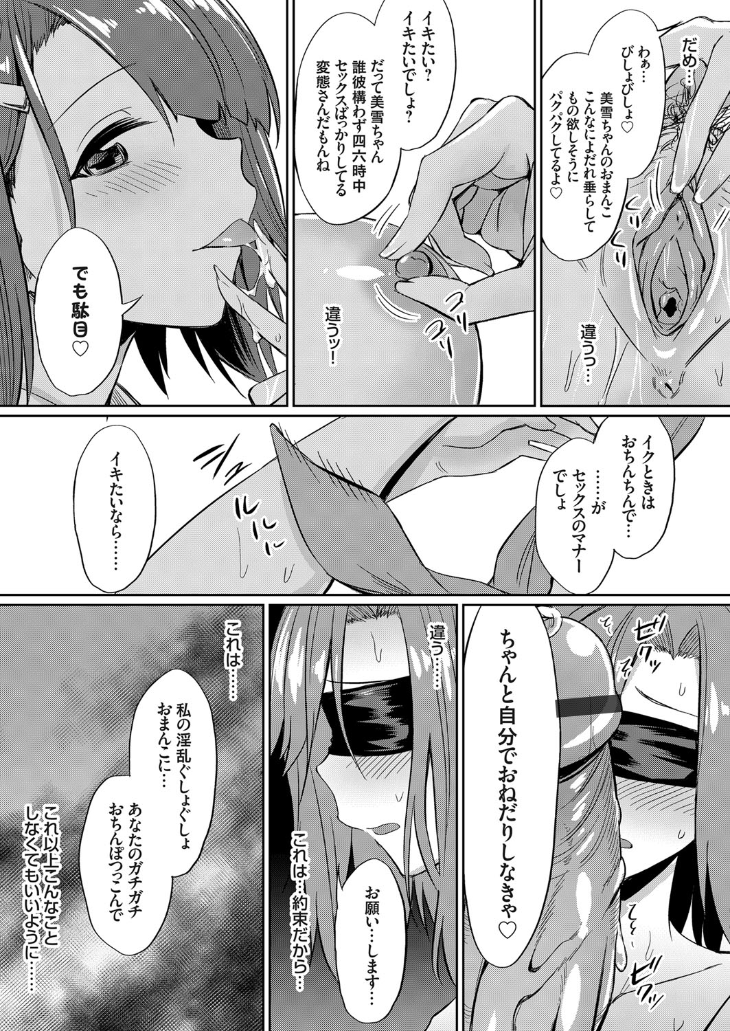 【エロ漫画】天然過ぎて性欲強めな野球部員にハメ撮りレイプされちゃう巨乳美少女のマネージャー…寝ている間に肉棒をぶち込まれて正常位ピストンで犯されまくり… エロマンガ 毎日エロ漫画