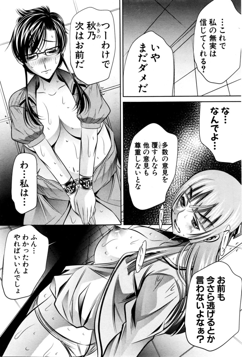 逆玉 エロマンガ 毎日エロ漫画