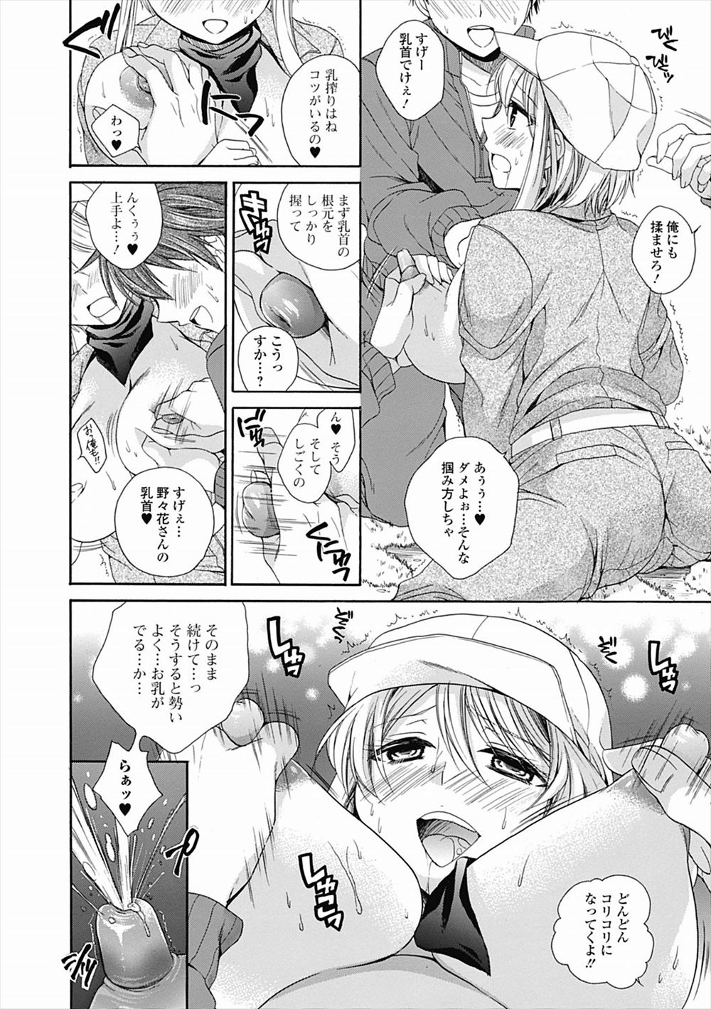 【討論企画！】巨乳VS貧乳。あなたはどっちが好きですか？ エロマンガ 毎日エロ漫画