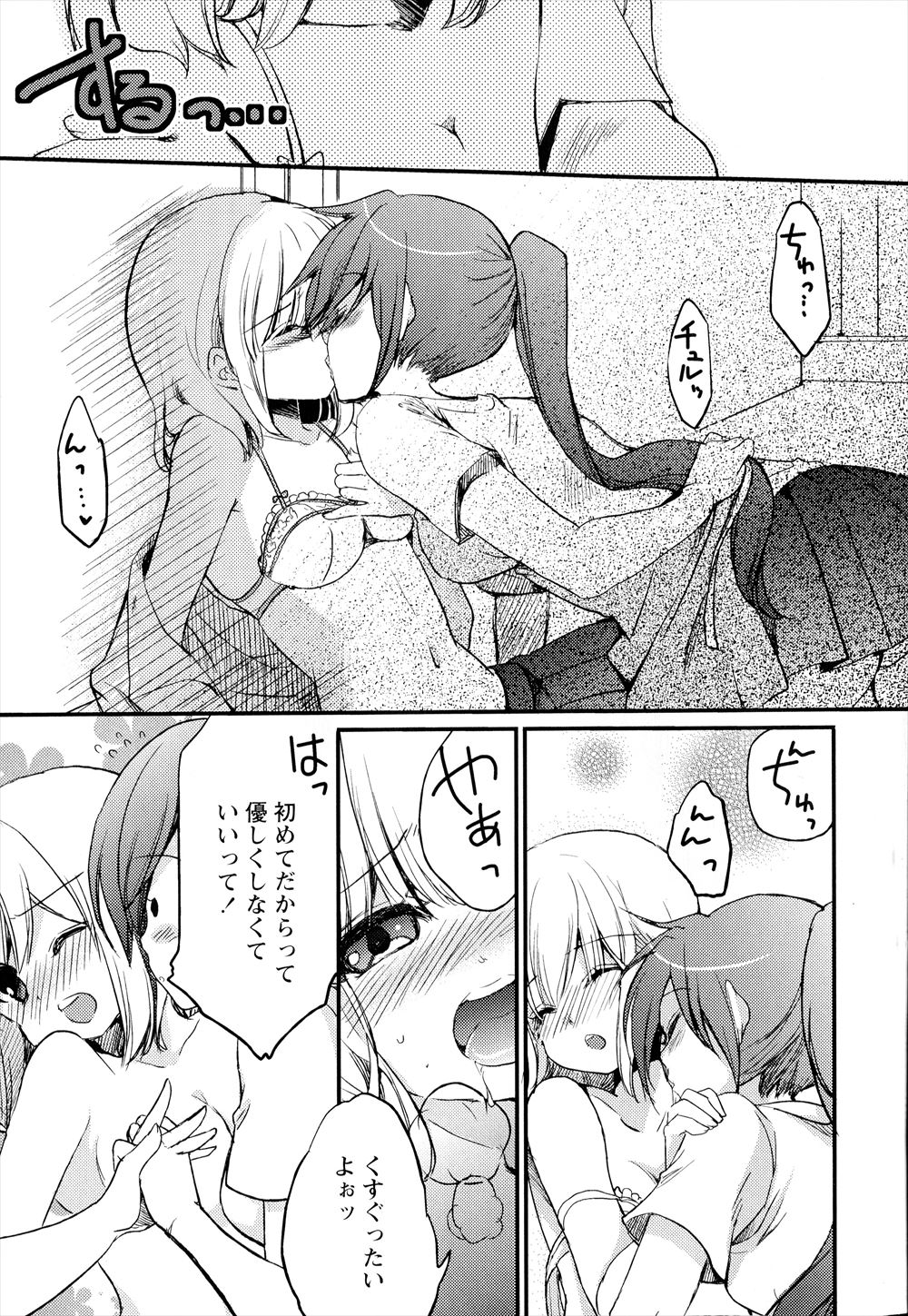 【エロ漫画】巨根童貞の青年が彼女のヤリマンビッチの友達に誘惑されてしまって我慢できずにNTR浮気エッチで童貞卒業しちゃう 毎日エロ漫画