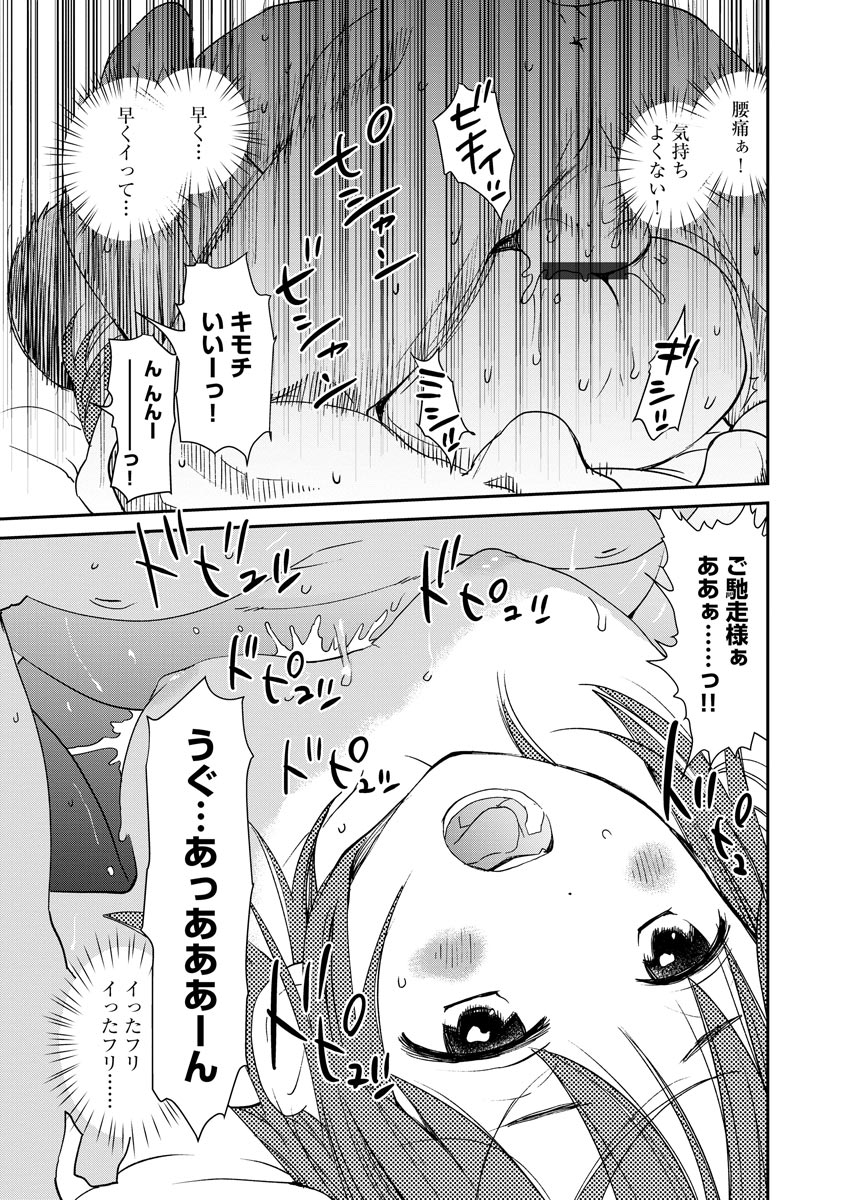 【エロ漫画】ケンカ最強のヤンキー筋肉女子を両手拘束し媚薬入の針でクリを肥大化させ母乳出させて調教レイプwwまんすじをくぱぁされお漏らししながら背面騎乗位で強制挿入され性奴隷堕ちw エロマンガ 毎日エロ漫画