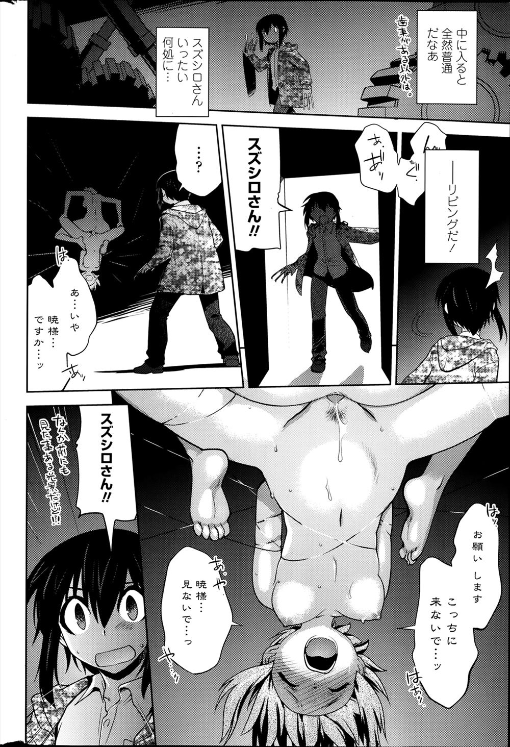 【エロ漫画】好きな人が告白されてるのを見て落ち込むJKは、突然逆告白されてまさかのロストヴァージン 毎日エロ漫画