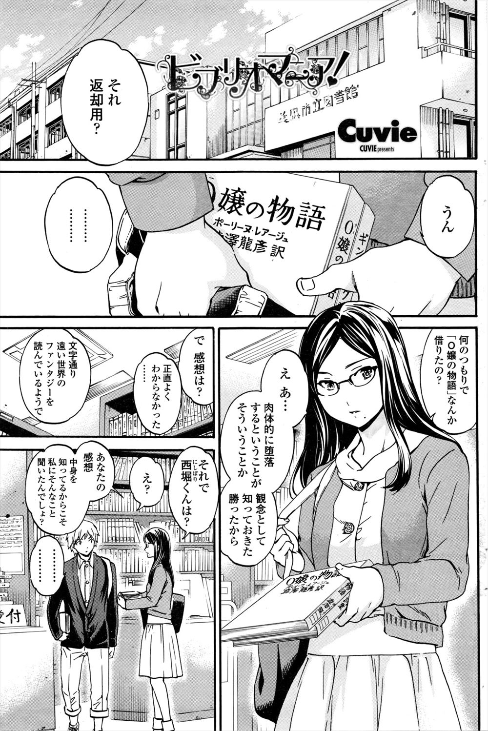 【エロ漫画】中学生なのに妊娠してしまったJC！中出しした男が流産させるために腹パンしながらレイプするｗ 毎日エロ漫画