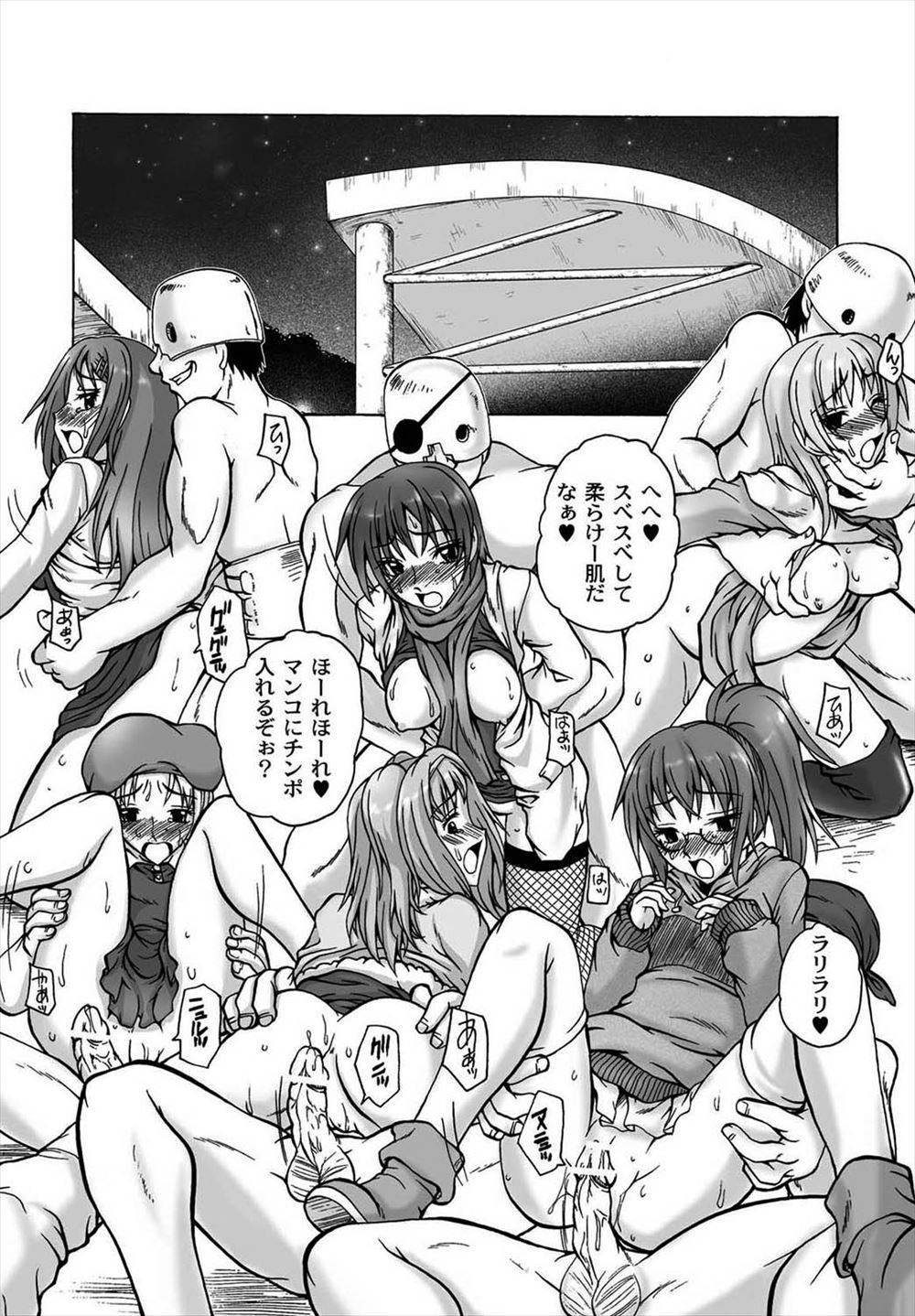 マングリ返し エロマンガ 毎日エロ漫画