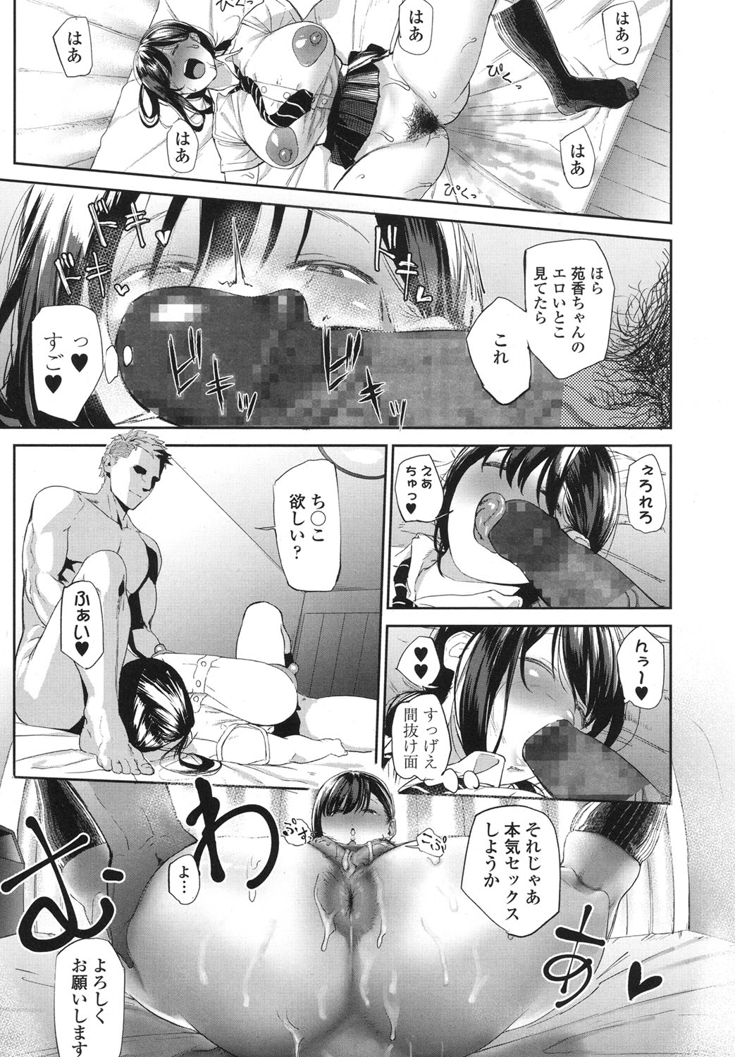 【エロ漫画】義理の妹がマリッジブルーになって心配した兄が嫁持ちなのに妹に誘われてNTR不倫セックス！69体位性器舐めして生挿入中出ししちゃった！ エロマンガ 毎日エロ漫画