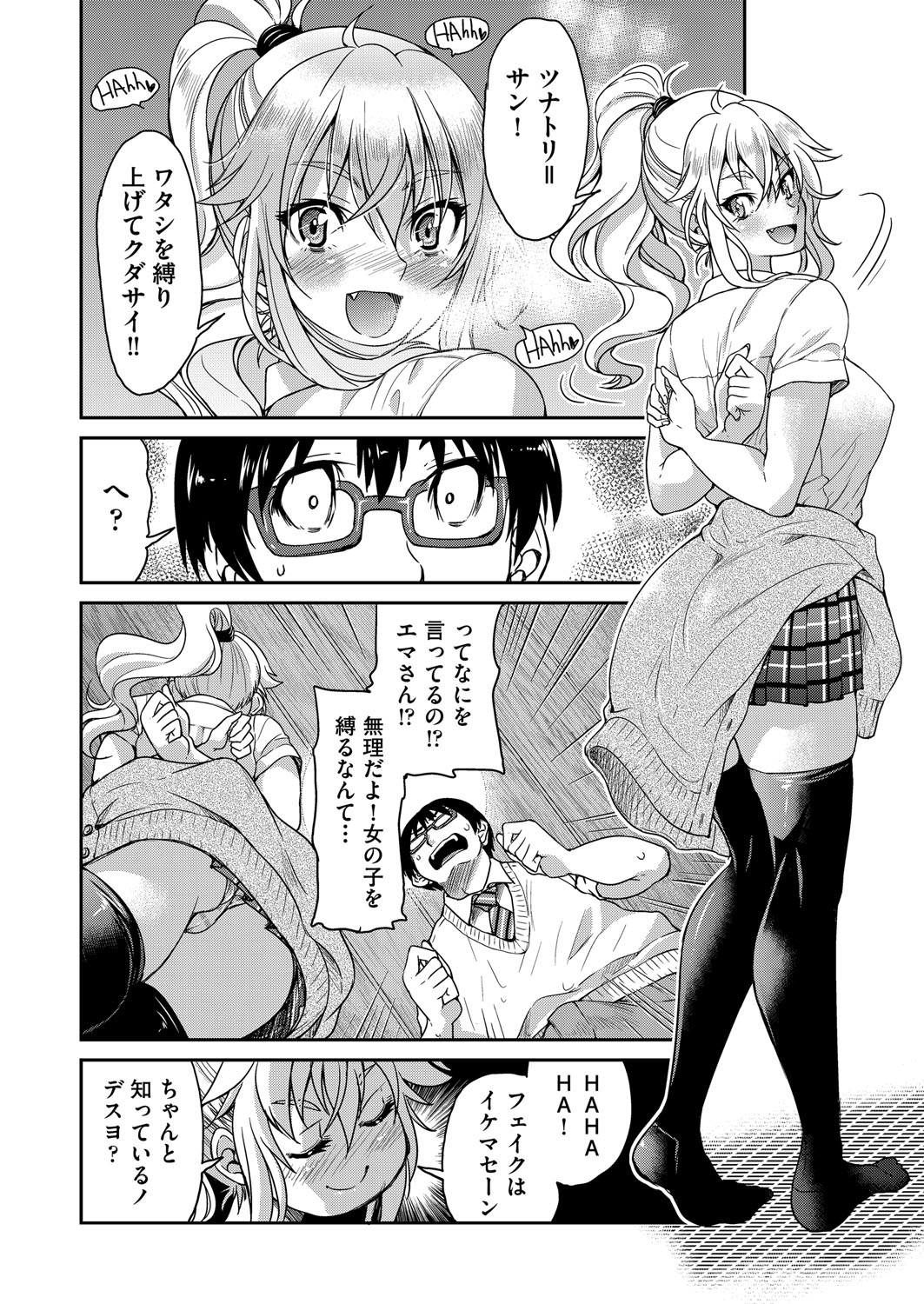 【エロ漫画】 冒険者