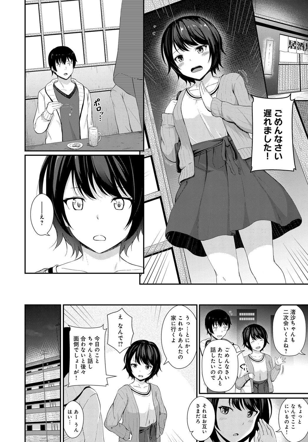 【エロ漫画】幼馴染である巨乳美女の家庭教師をしていたら発情w手マン愛撫をしてからパイパンマンコに正常位で生挿入して中出しwお掃除フェラもしてもらって口内射精 毎日エロ漫画