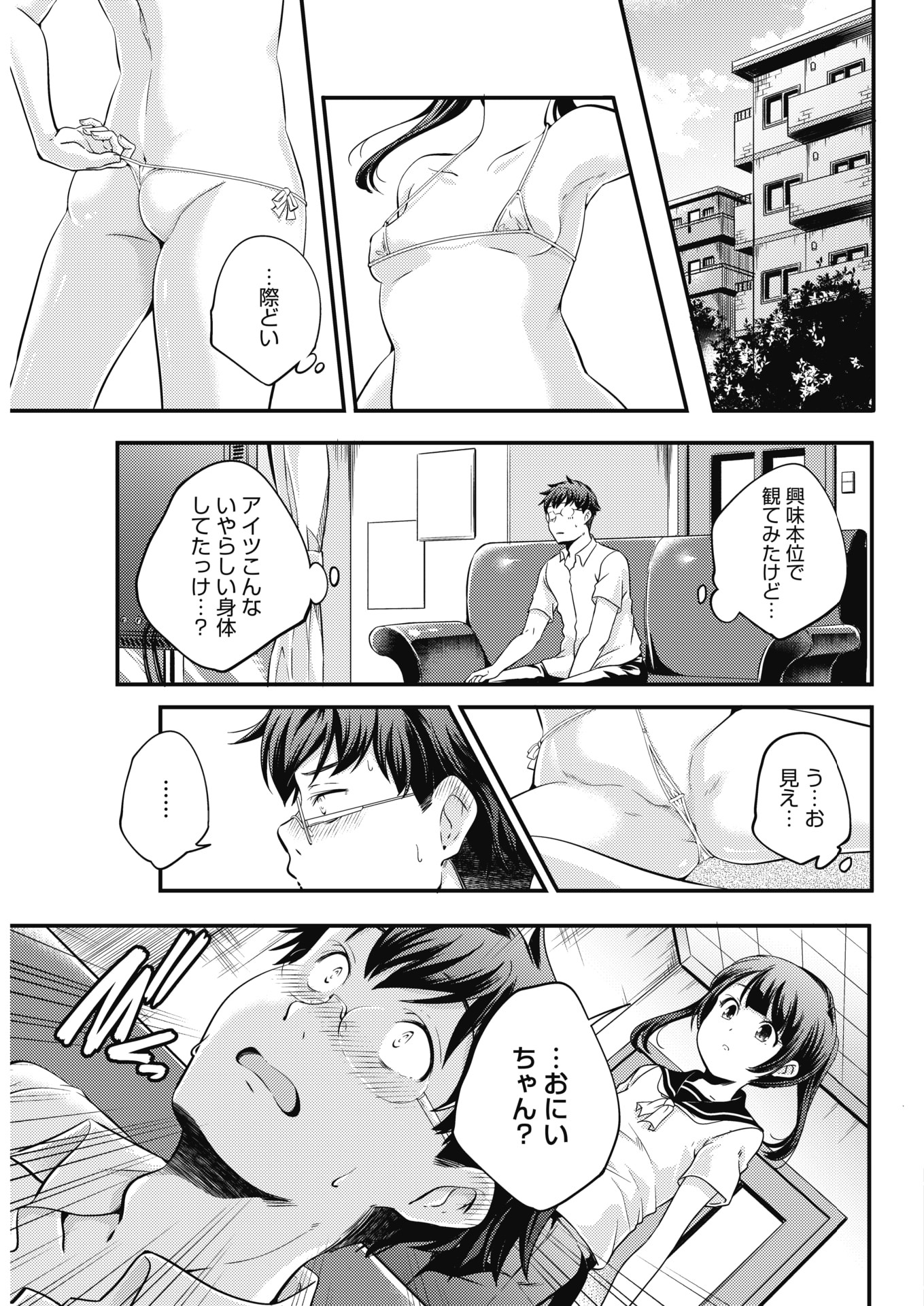 【エロ漫画】OLが一人旅に来てマッサージを頼んだら段々発情してきちゃって、若い施術師さんにおねだりして生挿入中出しイチャラブセックスしてもらっちゃった 毎日エロ漫画