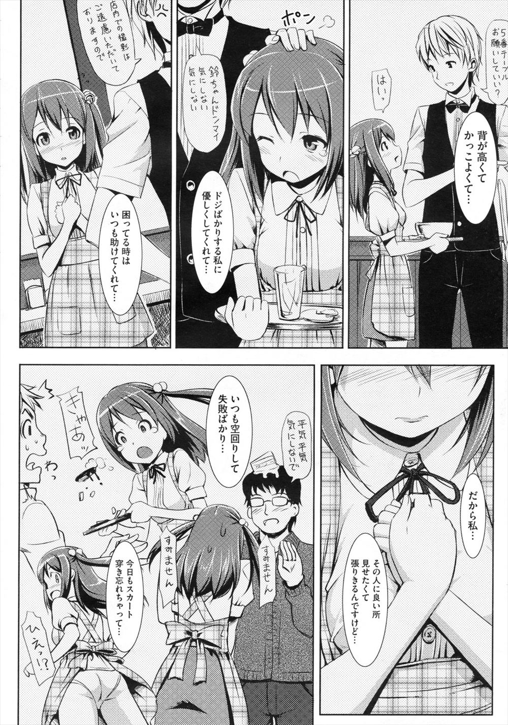 浴室 エロマンガ 毎日エロ漫画