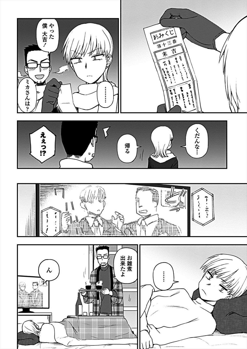 【エロ漫画】無口なJK彼女が濡れ透けブラになって彼氏がイタズラクリ責め！マグロな彼女と発情して制服ハメ生挿入中出しイチャラブセックスしちゃった！ エロマンガ 毎日エロ漫画