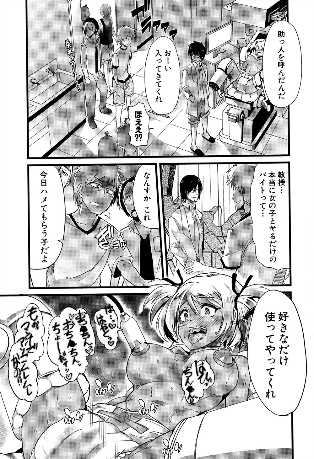 【エロ漫画】お姉ちゃんが隣にいるのに…金髪彼女に足コキされながら襲われてこたつの中で汗だく中出しセックス！ エロマンガ 毎日エロ漫画