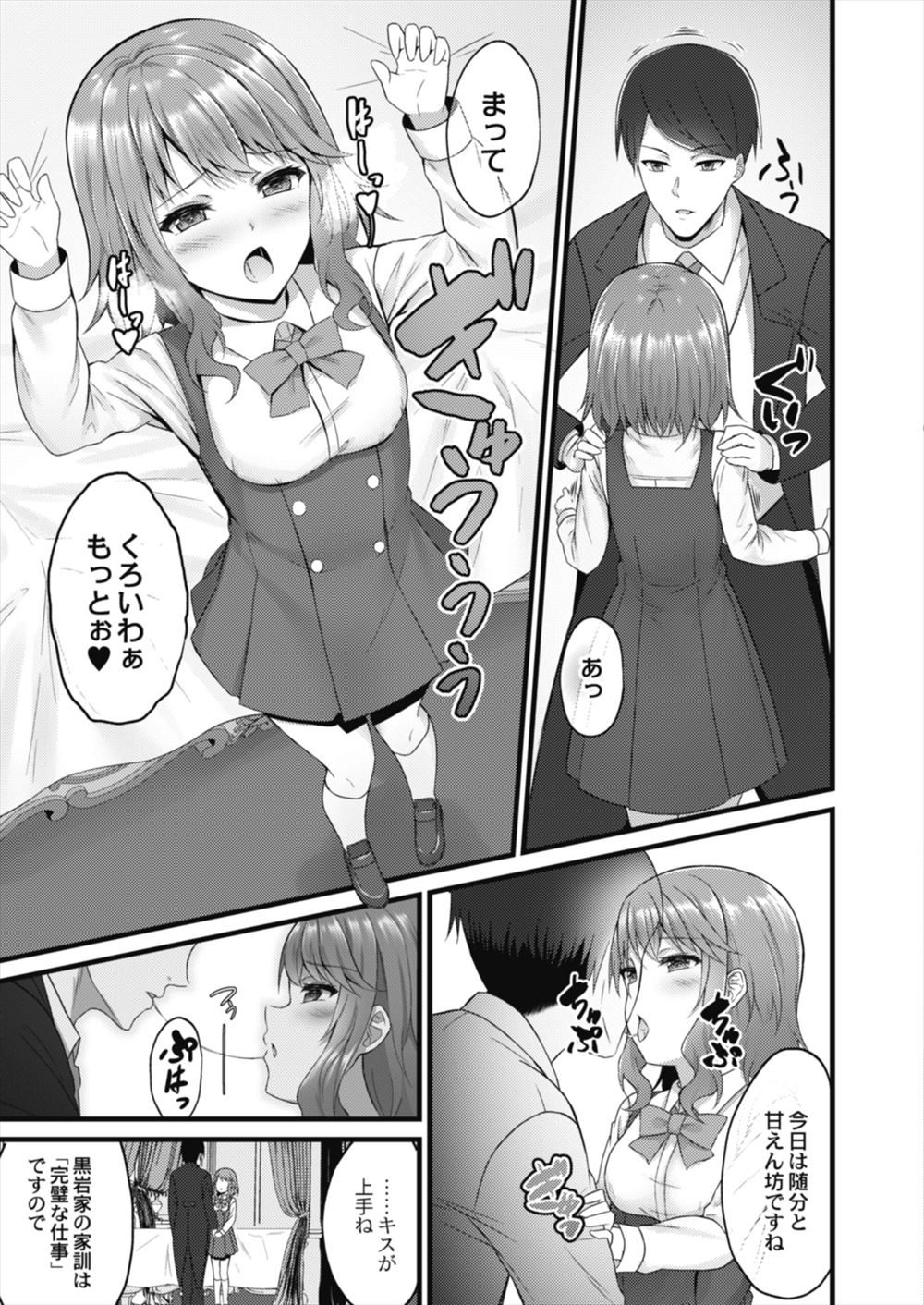 【エロ漫画】鬼たちが住む集落に迷い込んだ男が鬼女に薬飲まされ勃起させられちんぽ食われ中出しセックスもしてここにいる全員と子作りセックスしたら返してやると言われる 毎日エロ漫画