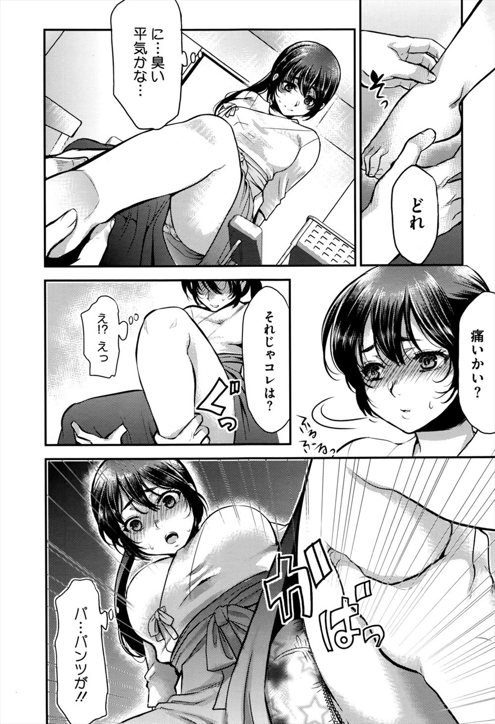【エロ漫画】熟女レスラーの妊娠線がうらやましくて独身レスラーが妊娠するために乱交セックスでたっぷり中出し肉便器状態に 毎日エロ漫画